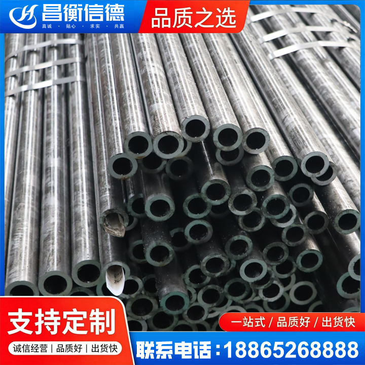 察布查尔45#精密钢管